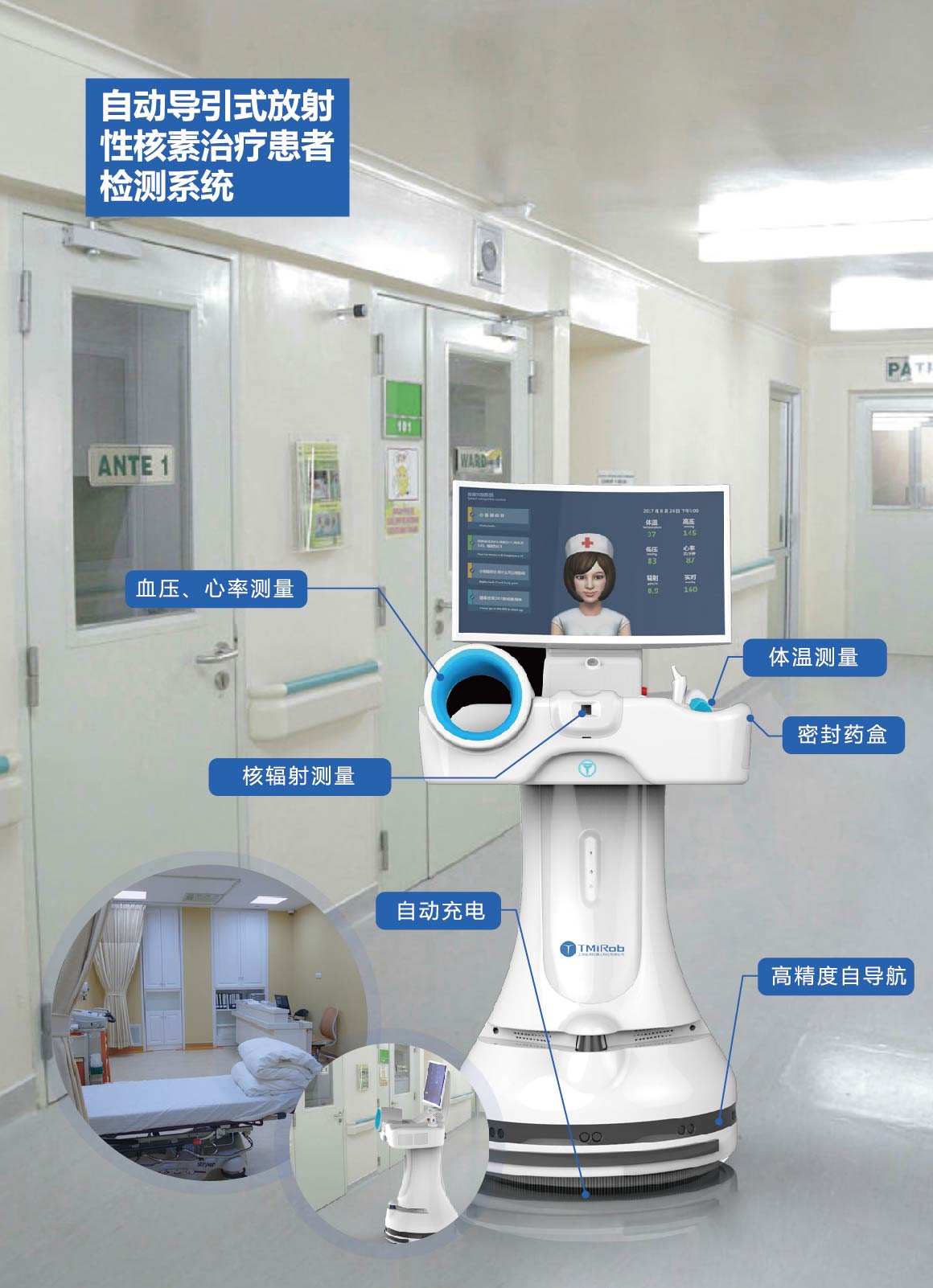 1571295169150628.jpeg 核醫(yī)學-02.jpg